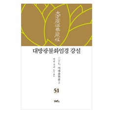 삼천불명호경