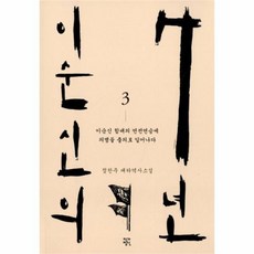 전인구7년안에