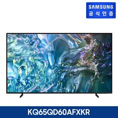 [삼성전자] [E][65] 삼성 QLED TV 163cm+사운드바[KQ65QD60AFXKR
