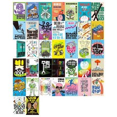 [풀빛/문상일만+필통]사회 과학 진로 철학 쫌 아는 10대시리즈 37권세트 전37권, 없음