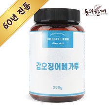 오징어내장가루