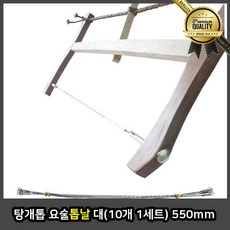 탕개톱 톱날 요술 1세트 550mm 목공 쇠톱 대 10개