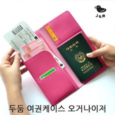 ksw88077 두둠 여권케이스 오거나이저_1P_패스포트 지갑 보관, 걸