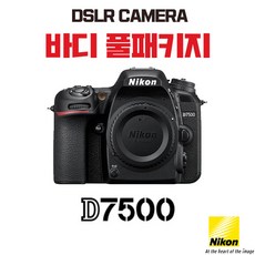 니콘d7500