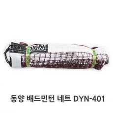 동양 배드민턴 네트 DBN 401 정식 규격 경기용 NET 공인규격