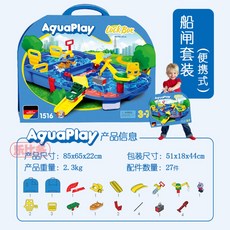 아쿠아플레이락박스