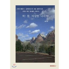 샌프란시스코여행책