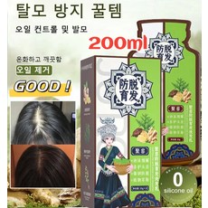 Juelreou1/1+1 식물성 발모 생강 샴푸 200ml 비듬샴푸 저자극샴푸 샴푸 탈모방지 샴푸