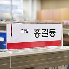 조이사인 파티션꽂이 양면형 부서명표찰 아크릴 명함꽂이 홀더 명패, [W7703] 파티션꽂이 양면, 1개