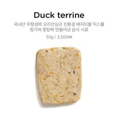 퍼피퍼피 테린 수제간식, 5개, 오리고기
