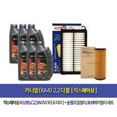Carnival(KA4) 2.2Diesel-카니발(KA4) 2.2디젤 킥스레이싱0W30(6L)엔진오일세트2R-3020, 1개