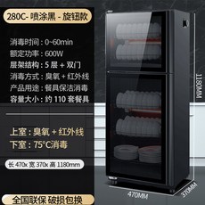대형 식기 건조기 업소용 식당 자외선 스텐드형 도마 소독기 고온 주방 급식 용기, 오존, 280C 양문형(5단)