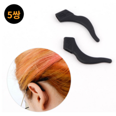 안경벗겨짐방지고무줄