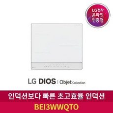 디오스오브제전자레인지