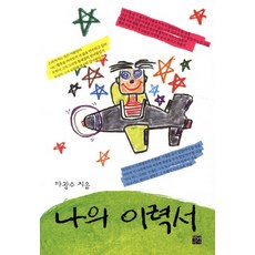 내생의중력에맞서