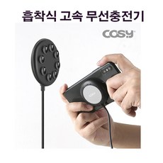 LG벨벳폰 5G 흡착식고속무선충전기/영화게임, 1개