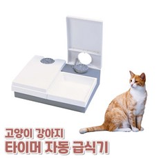 트윙클펫자동급식기