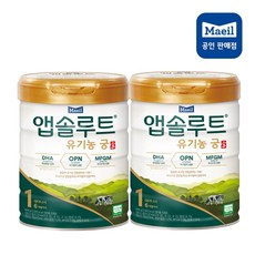 앱솔루트유기농궁1단계