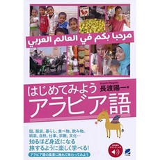 처음 보자 아랍어 음성 DL 포함], 단일옵션