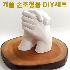 손발조형물세트