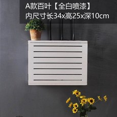 원목배전반커버