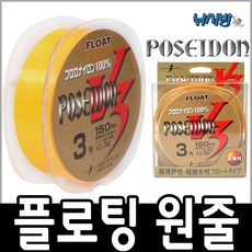 포세이돈 V3 플로트 원줄/오렌지색상 바다원줄, 5.0호