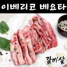 이베리탈텐덤