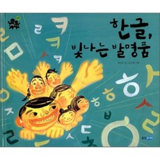 웅진초단기한글