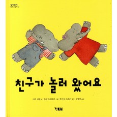 내가인기있어서어쩌자는거야만화책