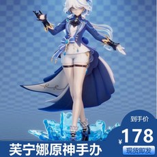 푸리나 원신 정령 장식 피규어 물의 신 수신, 푸리나 29CM, 1개