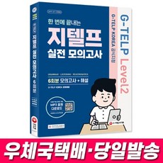 gtelplevel2문법