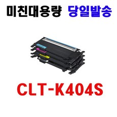 삼성 CLT-K404S 재생 토너 CLT-C404S CLT-M404S CLT-Y404S, 1개, 미친대용량-검정 완제품