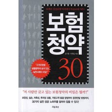 보험중개사