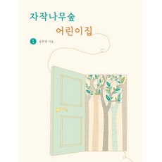 ch819-창문그림(싱그러운자작나무숲)