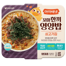 아이배냇 꼬마 한끼영양밥 쇠고기김, 150g - 아이배냇한끼영양밥