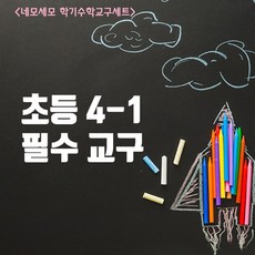 넘버블럭스교구