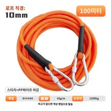 로프 밧줄 등산용 비상 산악구조 등반 암벽 공사, 10mm/100m/하중 1200KG, S. 10mm/100m/내하중1200KG