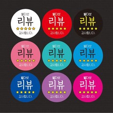 리뷰스티커 별다섯 5cm 1 000매 배달 배민, 스티커3