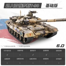 t90전차