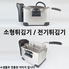 튀김기6l