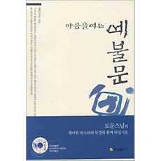 불교의무의식