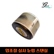 눈썹가이드테이프