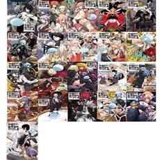 전생했더니슬라임이었던건에대하여소설