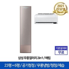 삼성에어컨3in1