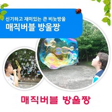 방울짱
