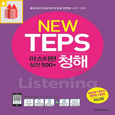 넥서스501