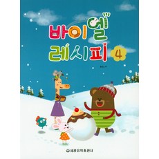 바이엘레시피