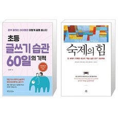 김선호초등글쓰기습관