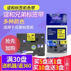 라벨프린터 사용 형제 라벨부착기 컬러리본 tze231 9 18 12mm D200D210D450P300BT, T01-중중국산 6mm누런바탕 블랙글자