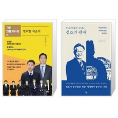 발칙한이준석